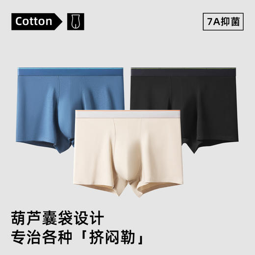 【春季上新】100% 长绒棉内裤 · 60s 四季款棉内裤 商品图0