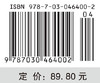 木材科学与工程专业实验教材 路则光 9787030464002科学出版社 商品缩略图4