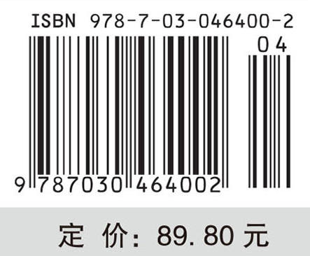 木材科学与工程专业实验教材 路则光 9787030464002科学出版社 商品图4