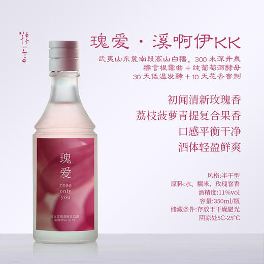【瑰爱携双甜】糯言MIJOOO草莓米酒500ml+芭乐米酒500ml+瑰爱350ml 商品图3