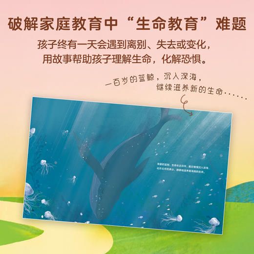 我爱你到地老天荒 韩梅梅著 大灯绘 绘本 商品图2