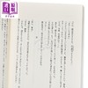 【中商原版】阴阳师 隐梅之卷 梦枕貘阴阳师系列新作 日文原版日韩 陰陽師 氷隠梅ノ巻 商品缩略图2