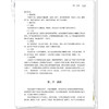 中医养生学 刘铜华 吴丽丽 编著 论述了中医养生学的形成、理论、原则、养生学派学术思想等等 9787513298407 中国中医药出版社 商品缩略图4