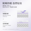 奢思雅 清盈焕颜防晒隔离乳30ml 商品缩略图4
