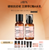 【HBN系列】早C晚A组合爆款组合【非质量真假问题不支持七天无理由退款】 商品缩略图0
