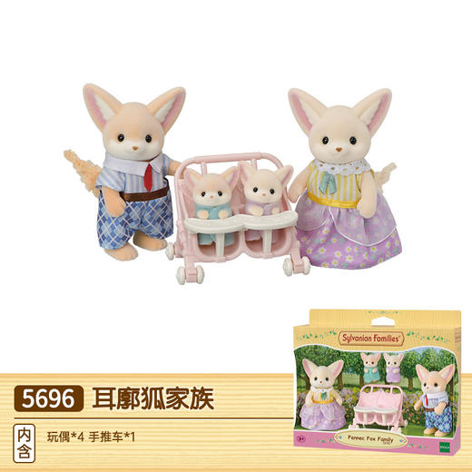 森贝儿动物家族系列玩偶套装女孩过家家手办摆件植绒公仔玩具 商品图2