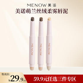 【59.9元任选3件】MENOW美诺光影双头修容笔立体丝滑不晕染提亮打造立体妆效