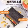 【龙江东东 红枣枸杞10黑全麦吐司】10种黑食材 高膳食纤维 全麦吐司面包 代餐粗粮主食 10黑+红枣枸杞+麦香 三重丰富口感 减脂控糖 0蔗糖0反式脂肪酸 商品缩略图4