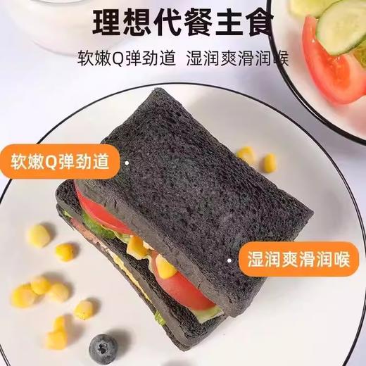 【龙江东东 红枣枸杞10黑全麦吐司】10种黑食材 高膳食纤维 全麦吐司面包 代餐粗粮主食 10黑+红枣枸杞+麦香 三重丰富口感 减脂控糖 0蔗糖0反式脂肪酸 商品图4