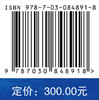 深层超深层复杂油气井固井理论与技术 9787030848918 商品缩略图4