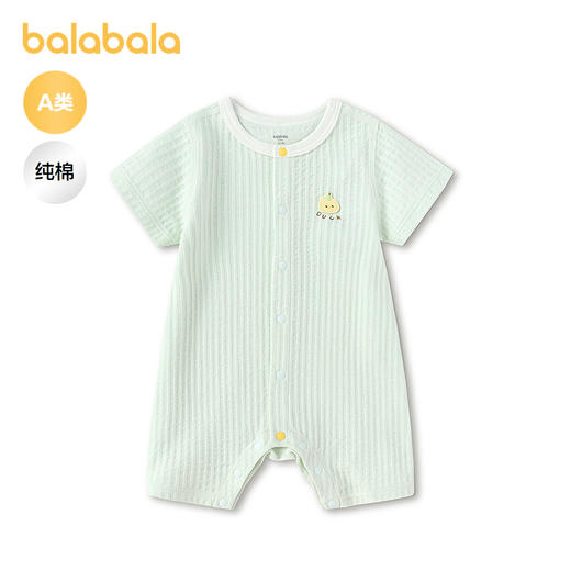 【商场同款】巴拉巴拉宝宝连体衣婴儿抱衣哈衣2026新款可爱舒适萌 商品图1