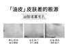 雅莎尔 茶多酚控油洁面泡沫150ml 商品缩略图2