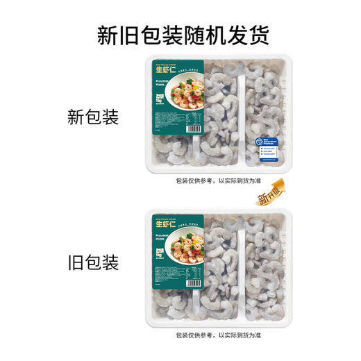 MM 山姆 生虾仁 1kg 商品图5