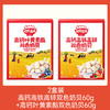 【109任选3件】【⚡39.9秒杀2盒】高钙叶黄素酯双色奶贝60g盒装+高钙高铁高锌双色奶贝60g盒装，叠加店铺满赠，不叠加店铺满减和会员折扣 商品缩略图0
