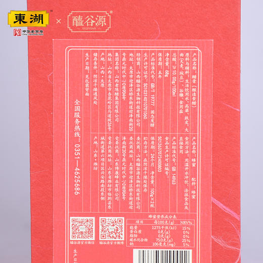 醯谷源 三十年醋膏礼盒 商品图5