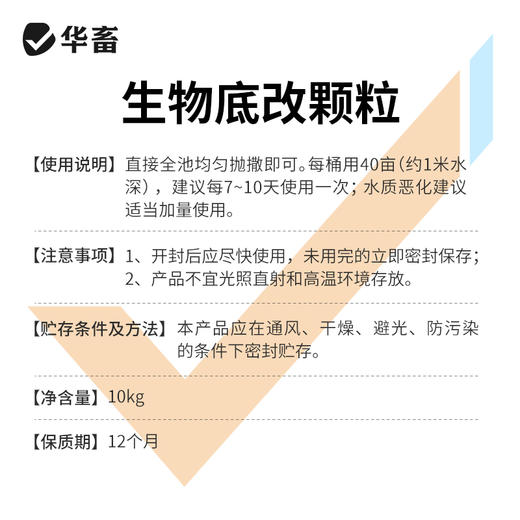 华畜生物底改三色颗粒20斤干撒50亩 三种菌 菌酶结合分解能力更强 商品图4