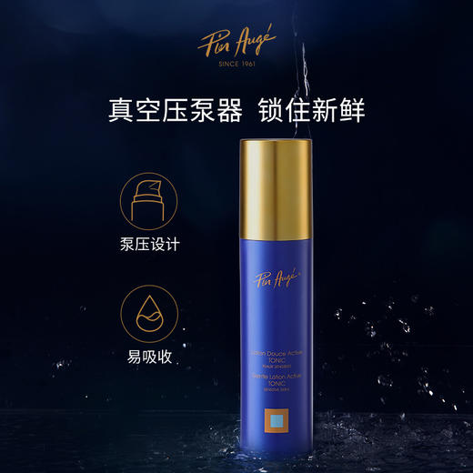 微瑕【一般贸易】Pier Augé佩尔赫乔赋活焕颜保湿精粹水200ml/瓶 商品图1