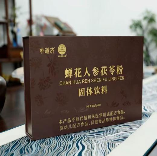 蝉花人参茯苓粉1gx30瓶 商品图0