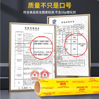 SHUANG YU保鲜膜超大卷PVC材质300米*45cm商用食品生鲜蔬果大号打包缠绕膜 /厨具 /一次性用品 /保鲜膜 商品图6