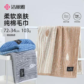 洁丽雅毛巾纯棉2026新款家用洗脸毛巾男吸水亲肤情侣女士不易掉毛