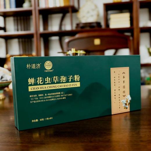 蝉花虫草孢子粉 高端精装款 1gx30瓶 商品图0