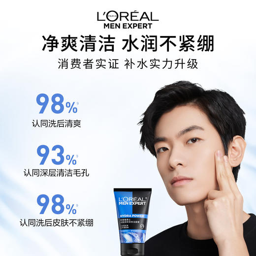欧莱雅男士水能润泽双效洁面膏 商品图1