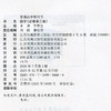 2026年 高中数学课本 必修第二册 新版 普通高中教科书数学第2册 苏教版 必修二江苏凤凰教育出版社SX 商品缩略图2