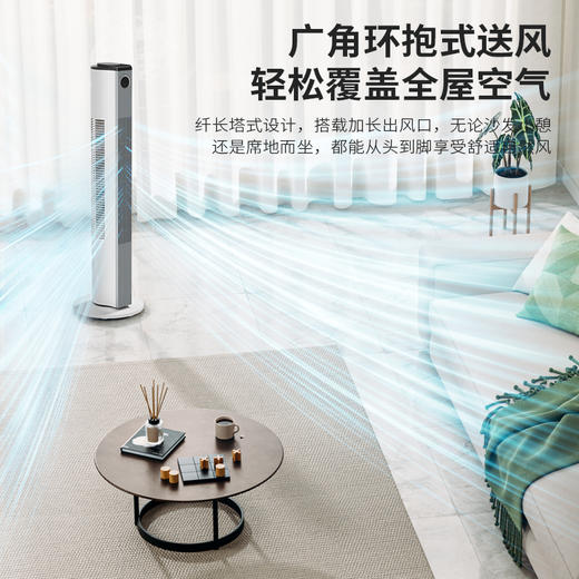 美菱MPF-LT21301塔扇（遥控款） 商品图2