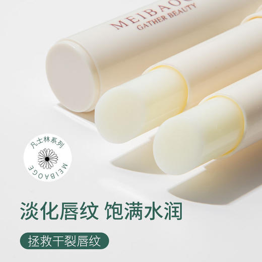 【3支装！淡化唇纹&空调房必备】MEIBAOGE凡士林唇膏 润唇膏补水保湿防干裂滋润唇膏 男女士护肤品 商品图1