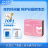 【优美达·密蜜益生菌】女性健康& 呵护花园微生态！搭配蔓越莓萃取物 告别难“炎”之隐 花园悄然自净（2g/袋*15袋） 商品缩略图0