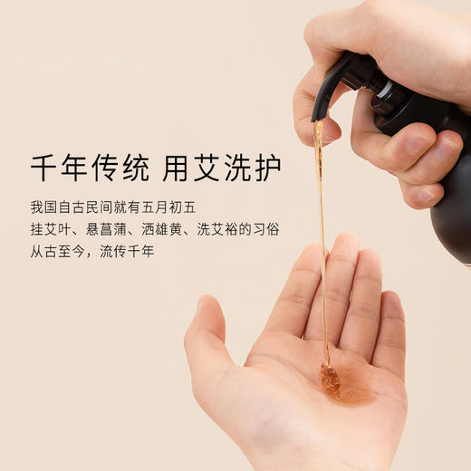 正安 艾草沐浴露 艾叶油迷迭香积雪草等草本提取 清爽扶正艾草精华沐浴液  480ml/瓶 商品图3
