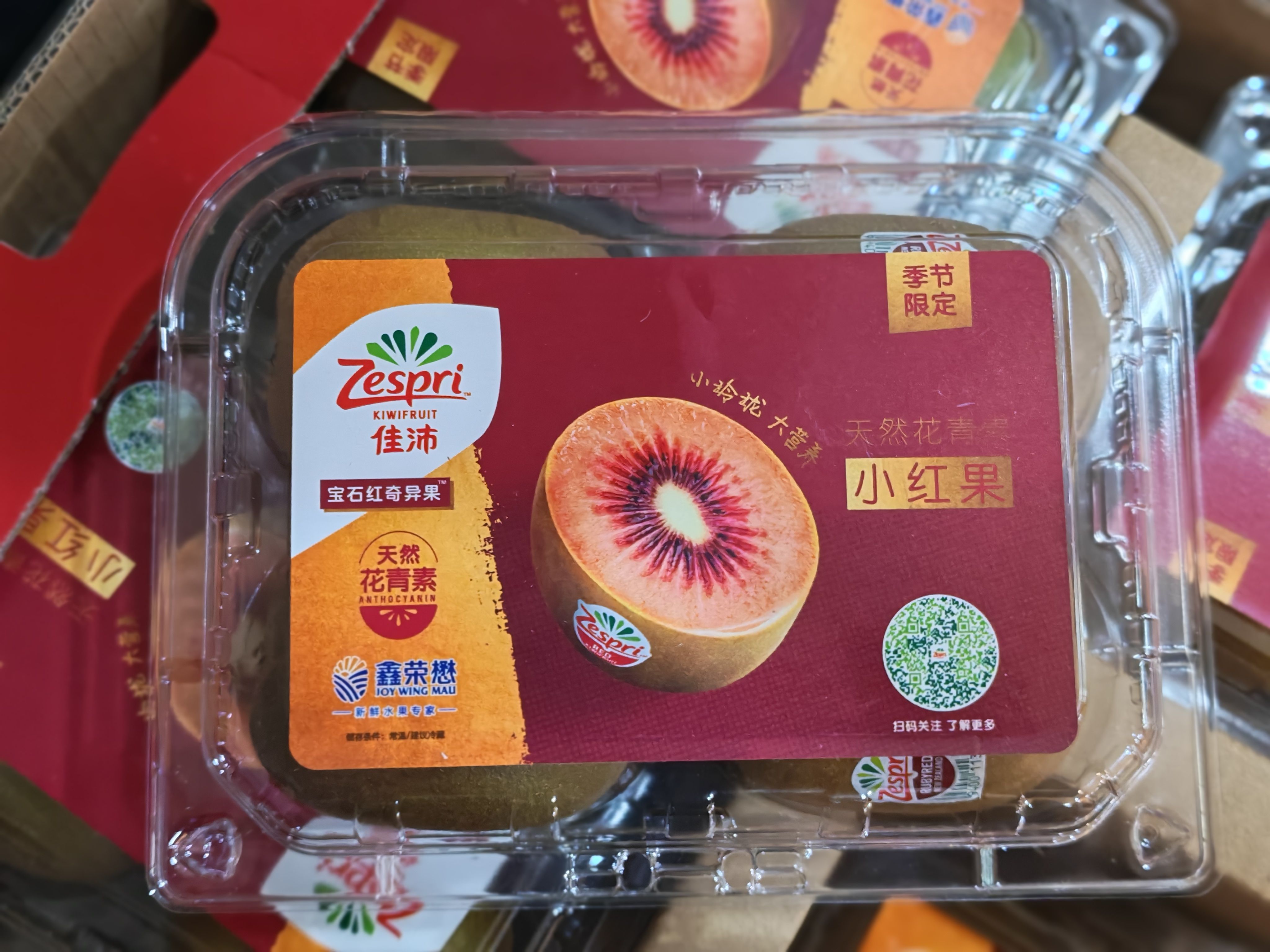 佳沛红心猕猴桃