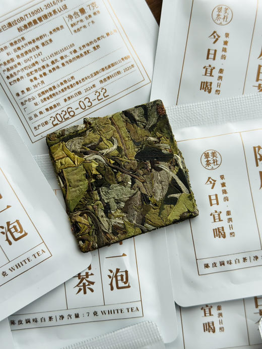 【陈皮白茶】1+1大于2的美妙滋味碰撞！ 商品图9