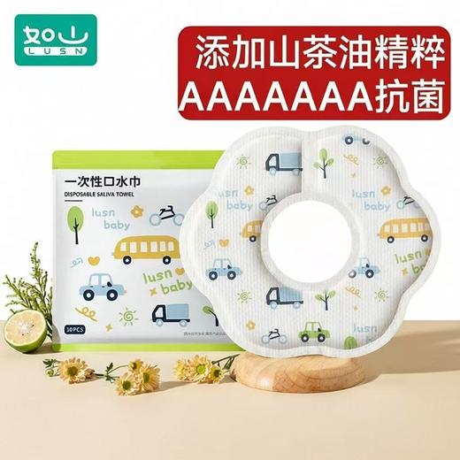 如山 一次性口水巾婴儿宝宝新生儿婴儿防水吐奶围兜围嘴 商品图1