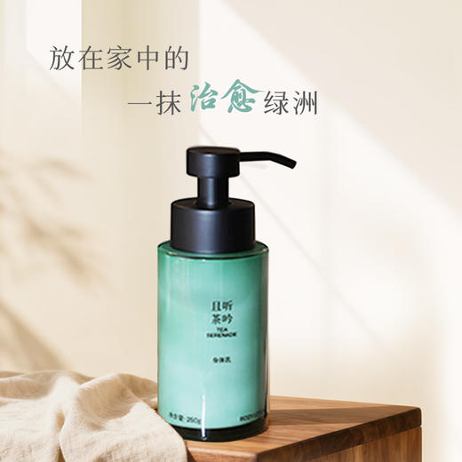 芬缘FUMARE肌肤之歌系列香氛身体乳秋冬保湿滋润嫩肤留香润肤乳 商品图4