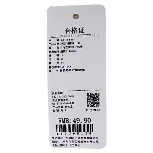 莫兰迪配色上衣-纪念日百货门店同款169795110 商品图8