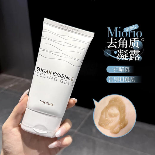 米澳拉去角质凝露150ml 商品图0