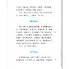 外科症治全生集 中医临证经典文库 (清)王洪绪 著 内容包括痛疽疮毒之辨治、医案、诸药制法及外科方剂 中国中医药出版社 商品缩略图4