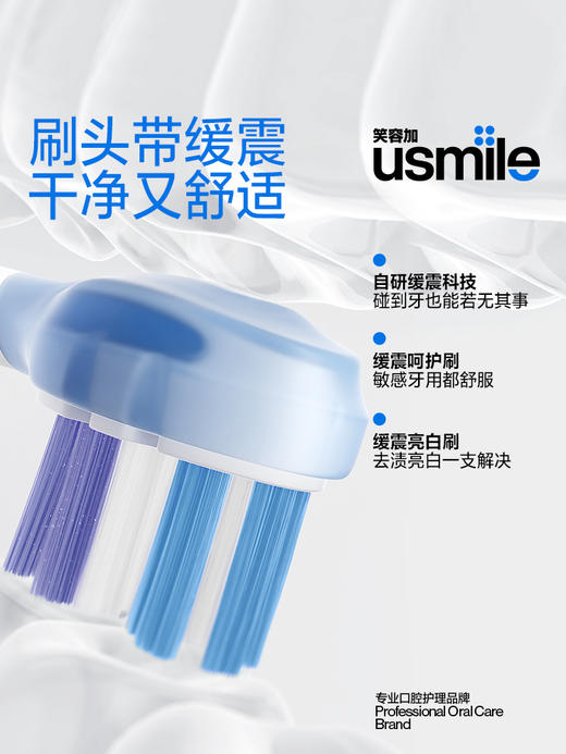 【积分兑换】usmile笑容加智能电动牙刷 P20PRO 商品图2