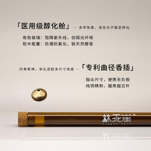 「小窗幽梦 」奶油梅子 | 做个好梦 | 天然线香 商品图1