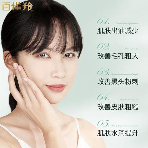 百雀羚水嫩柔滑精华泥膜110g日期2027年后 商品图1