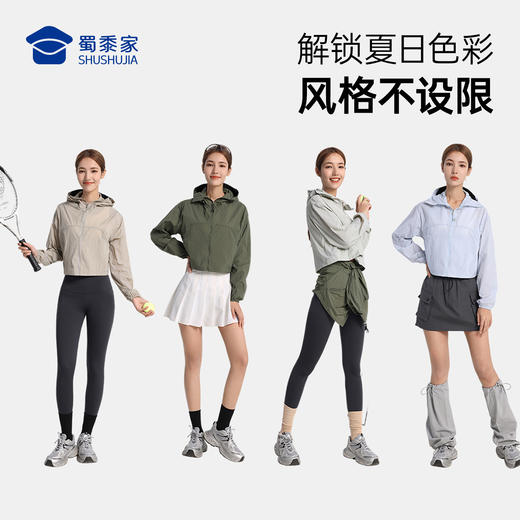 【轻量透气凉感女士防晒衣】户外运动防晒外套轻薄凉感皮肤衣FT602 商品图5