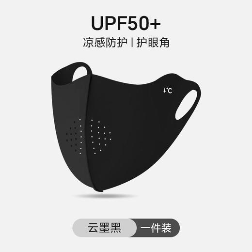 【小来】积分专享9.9到手4个！防晒口罩，透气不闷，冰感舒适，轻薄不很，凉感亲肤显脸小，UPF50+ 商品图5