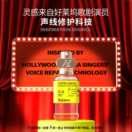 水油双向配方设计🏆【Nobaton红毯口喷｜精油疗养口腔喷雾】随时随地，轻轻一喷，开启口腔疗愈新时刻💦让你每一次开口都充满舒适与自信 商品图2
