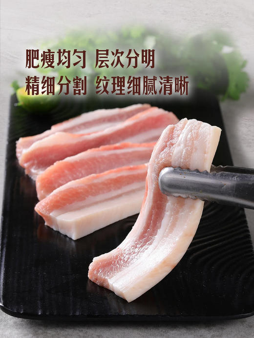 MM 山姆 精切下五花肉 称重销售/时价/退补差价 商品图3
