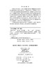 推拿手法学（第2版） 9787030839923 商品缩略图2