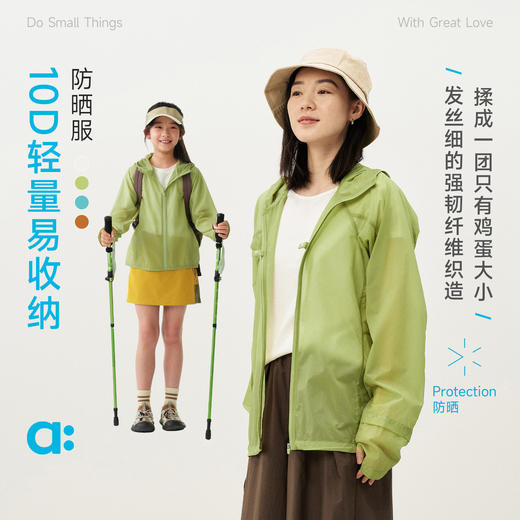 【夏Vol.2】allblu幼岚【10D轻量易收纳】亲子防晒服26夏季新款防泼水UPF50+ZY 商品图0