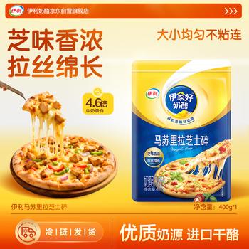 伊利 马苏里拉芝士碎400g 冷冻 奶酪碎三明治焗饭披萨烘焙原料 商品图8
