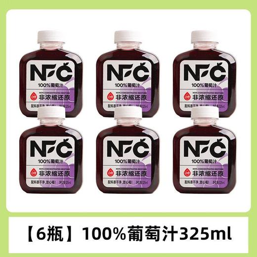 动康葡萄汁325ml*6 商品图0