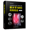 膝关节MRI应知应会 经典影像学著作 商品缩略图1